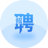 就业招聘
